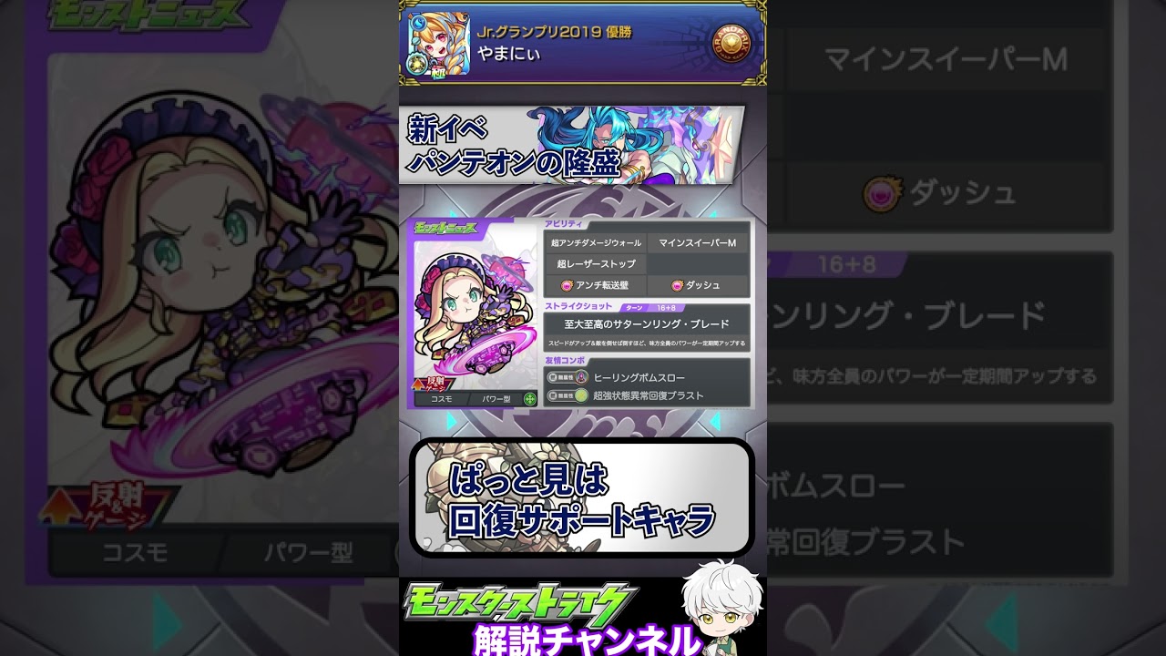 【1分でわかるモンストニュース】ついに天魔６適正が登場！？1月26日もモンストニュースまとめ