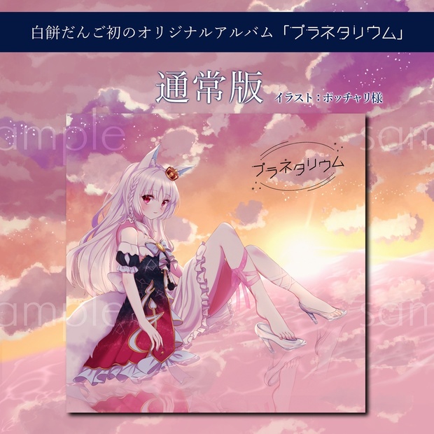 froot、キャラクターイラスト