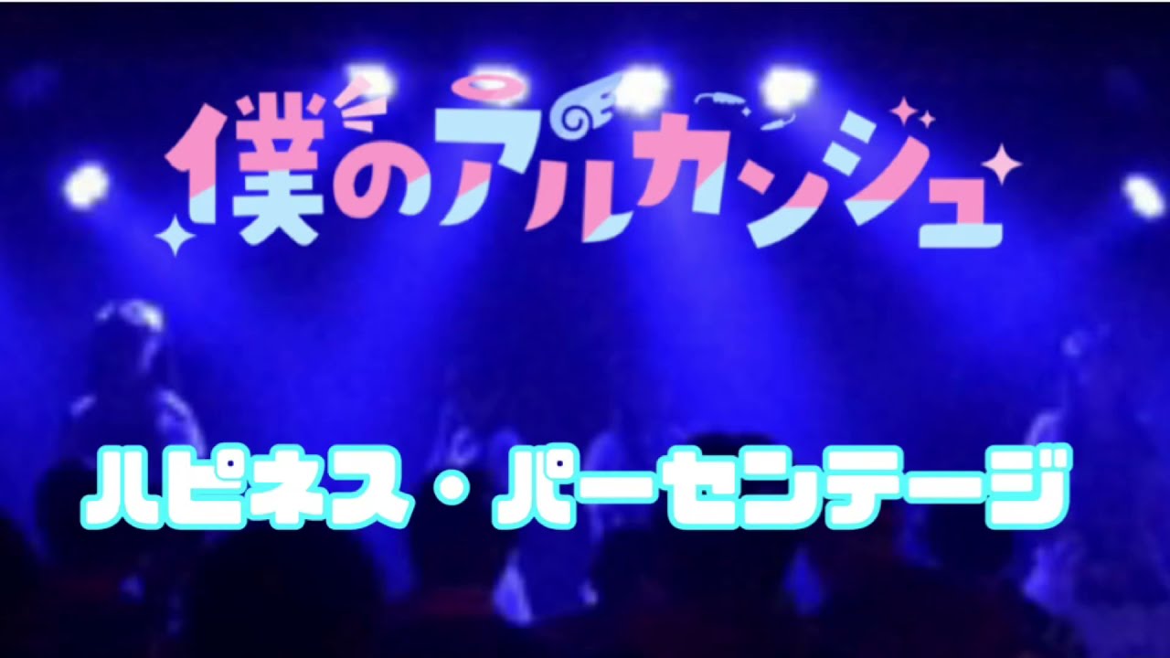 リクエスト、作詞