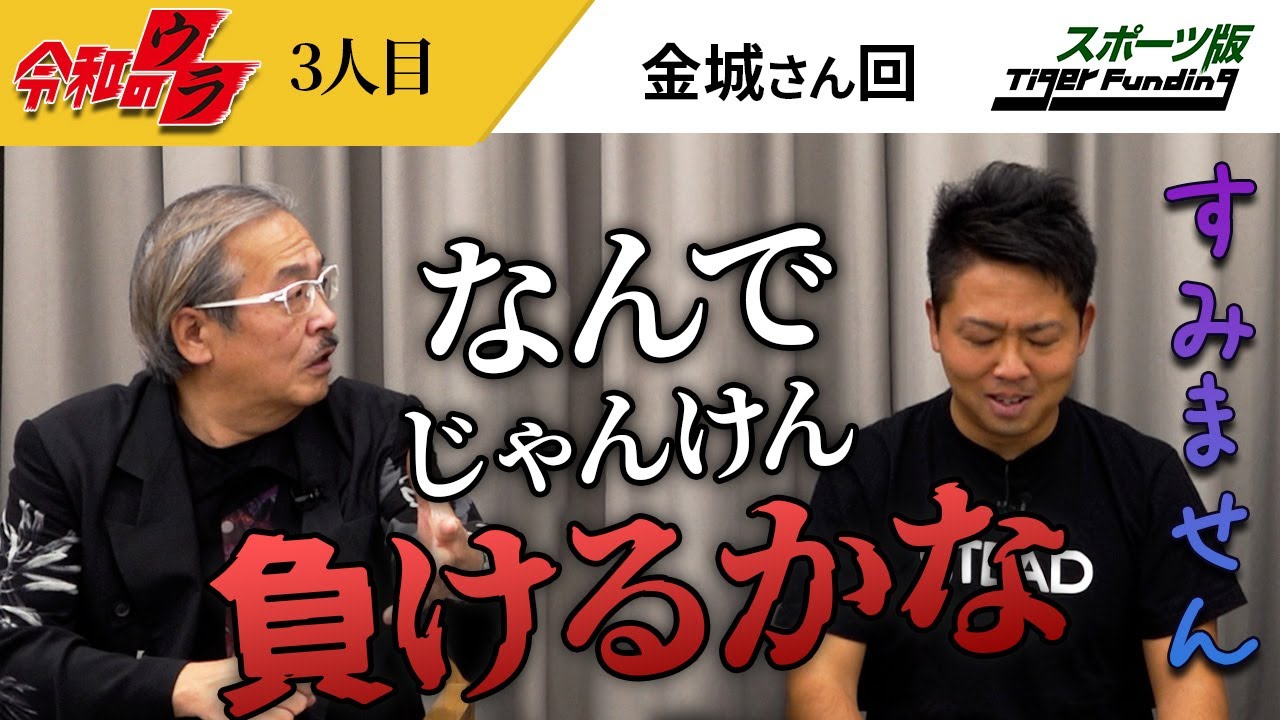 令和のウラJPCチャンネル