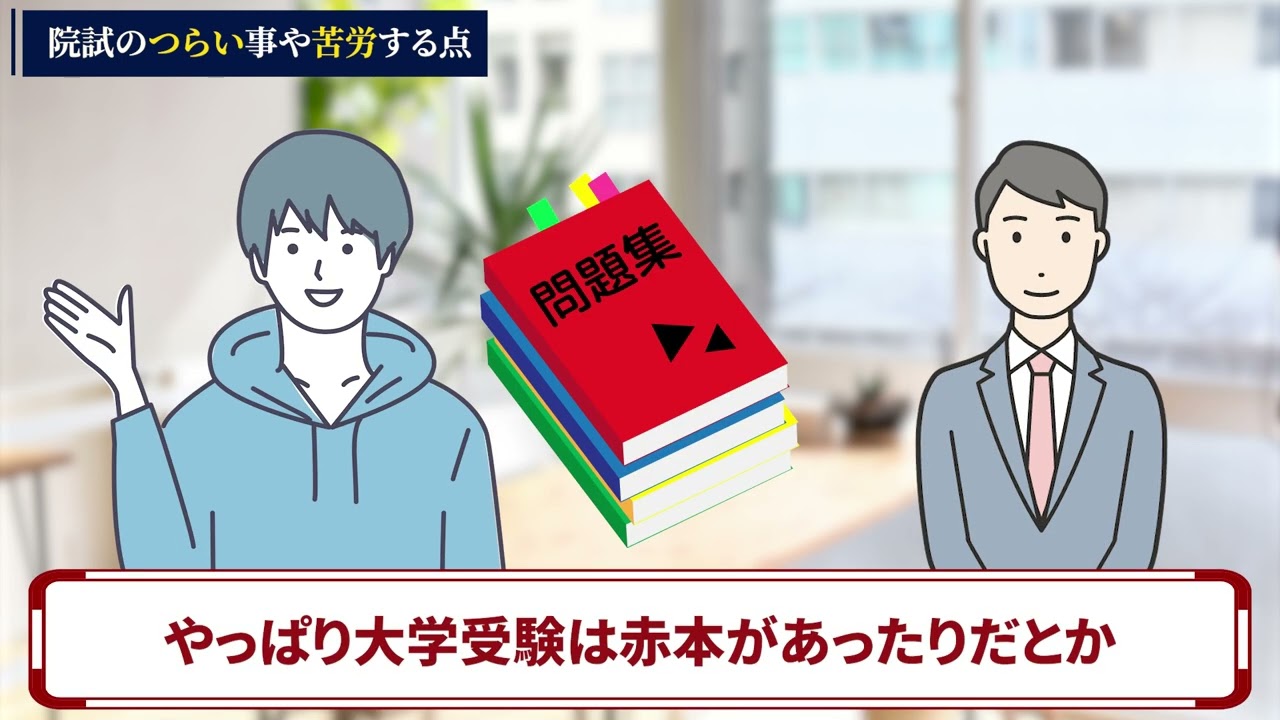 【YouTube編集】ビジネス動画×インタビュー動画
