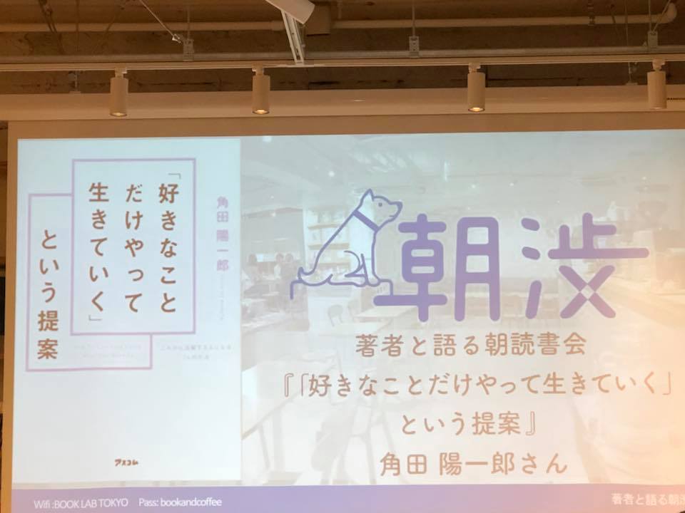 イベントレポート、転職