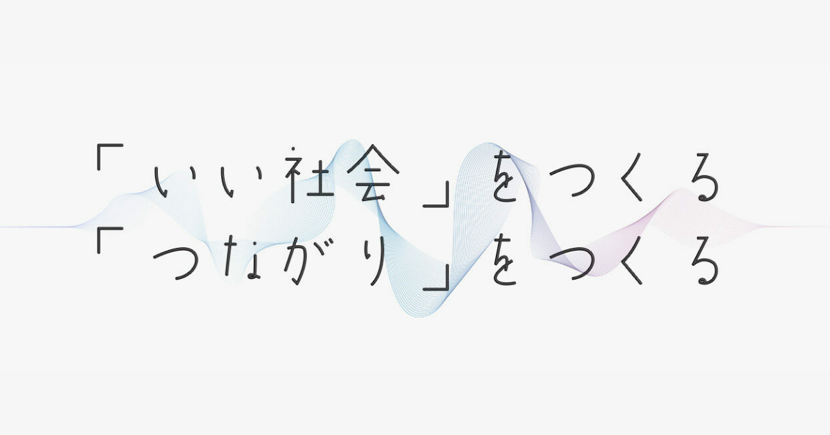 Yahoo! JAPAN 「地域カーボンニュートラル促進プロジェクト」にみる、企業が社会課題に取り組む際のポイント｜ICHI.PRESS