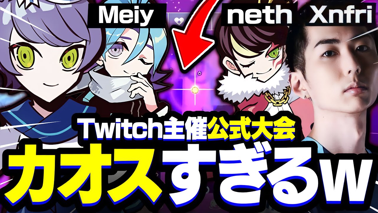 【カオス】Twitch主催の公式大会でアビリティ無限のはずなのにスキルが足りないと言いだすサポート専ade【VALORANT】