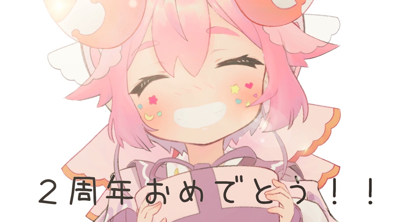 【２周年記念】宇志海いちごちゃん2周年お祝い合作【にじさんじ2期生出身】