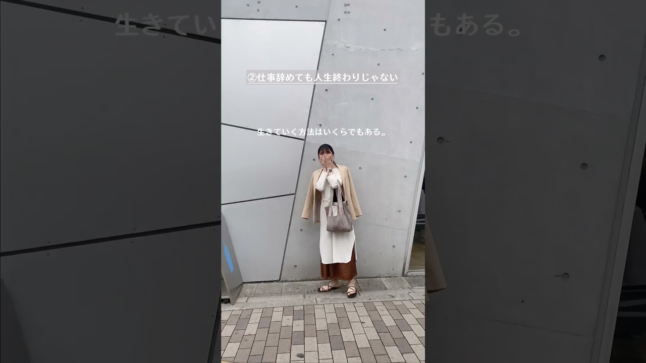 サムネ、無職