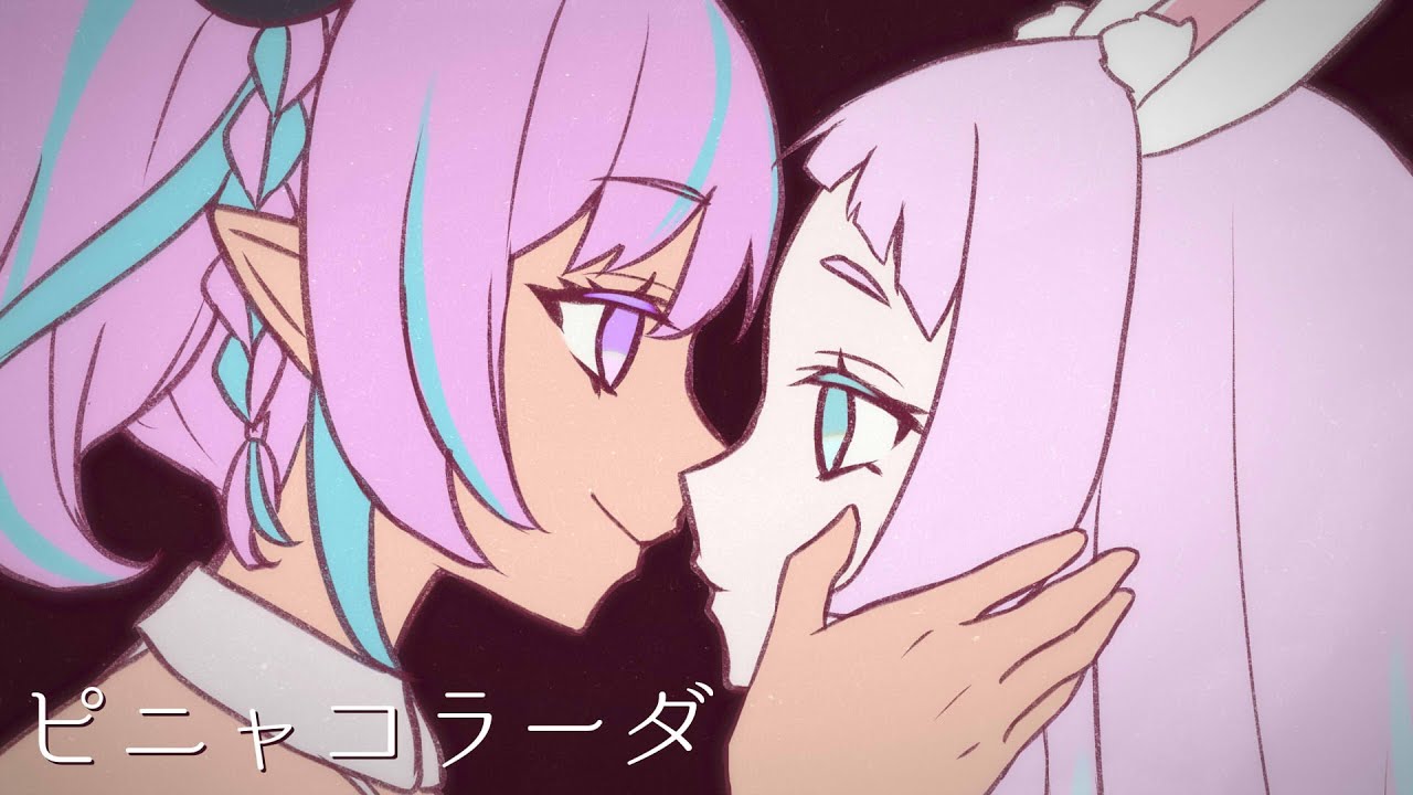 【MV/イラスト】ピニャコラーダ