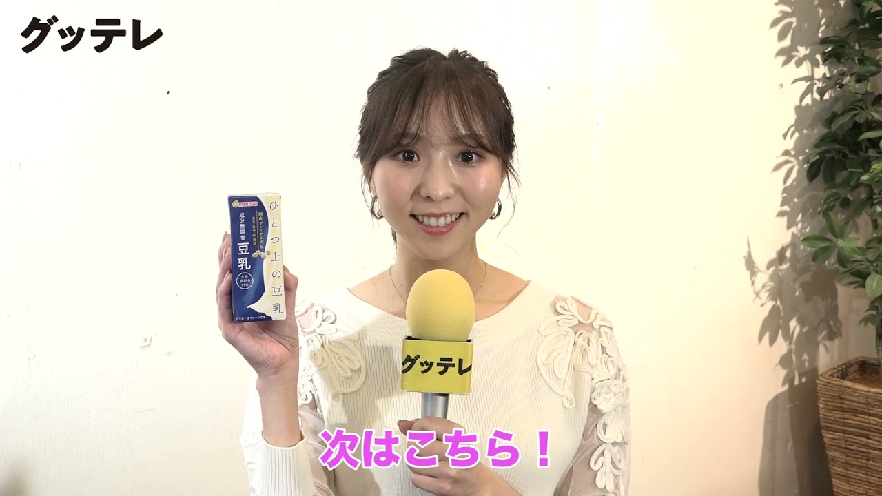 【グッテレ】マルサン