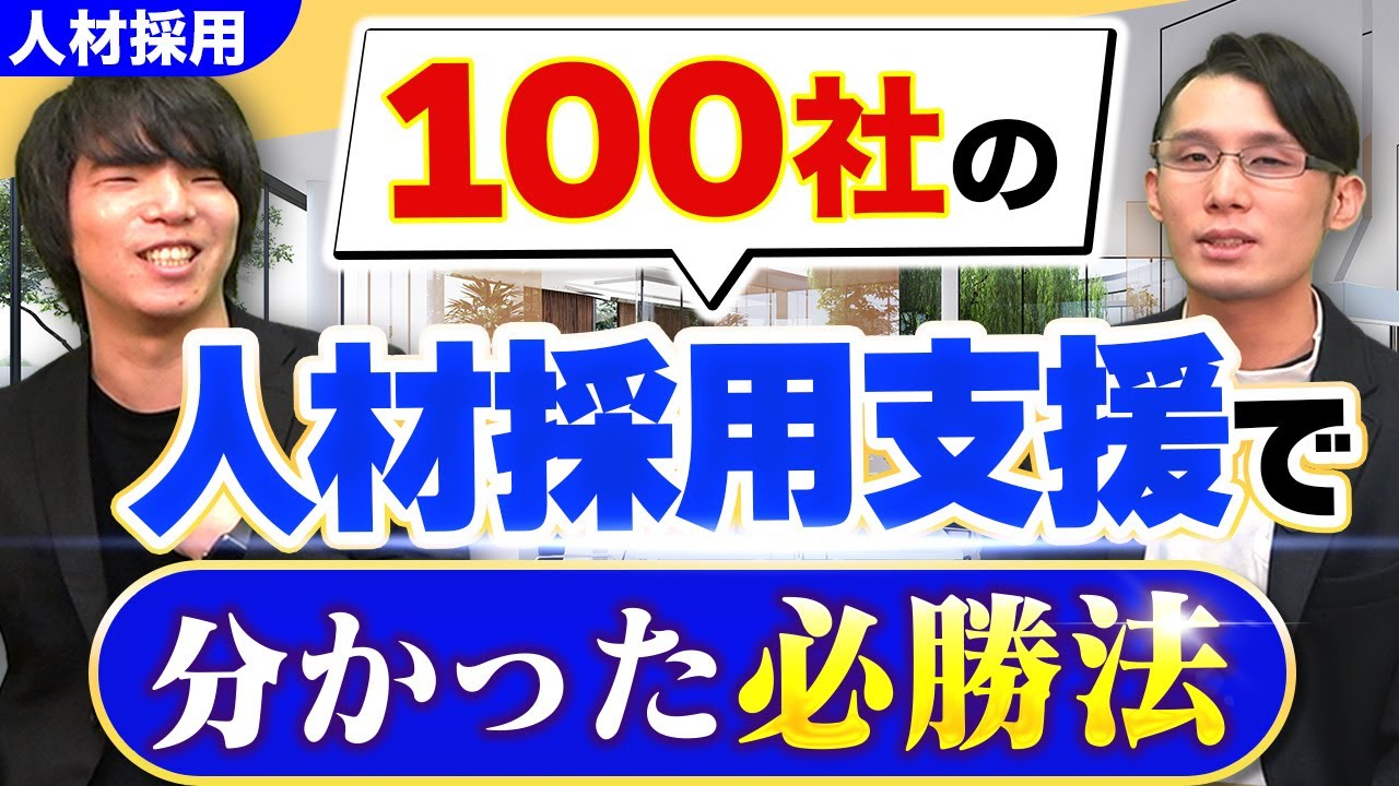 【採用担当必見】中途採用の求人効率を上げる方法【採用戦略】【クラウドワークス】