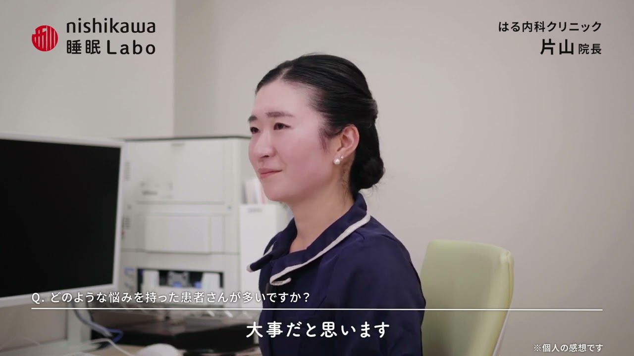 西川　ユーザーインタビュー