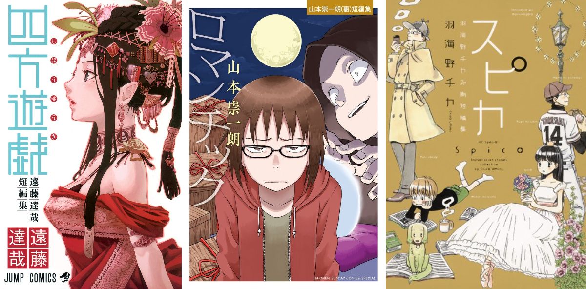 モデル、マンガ