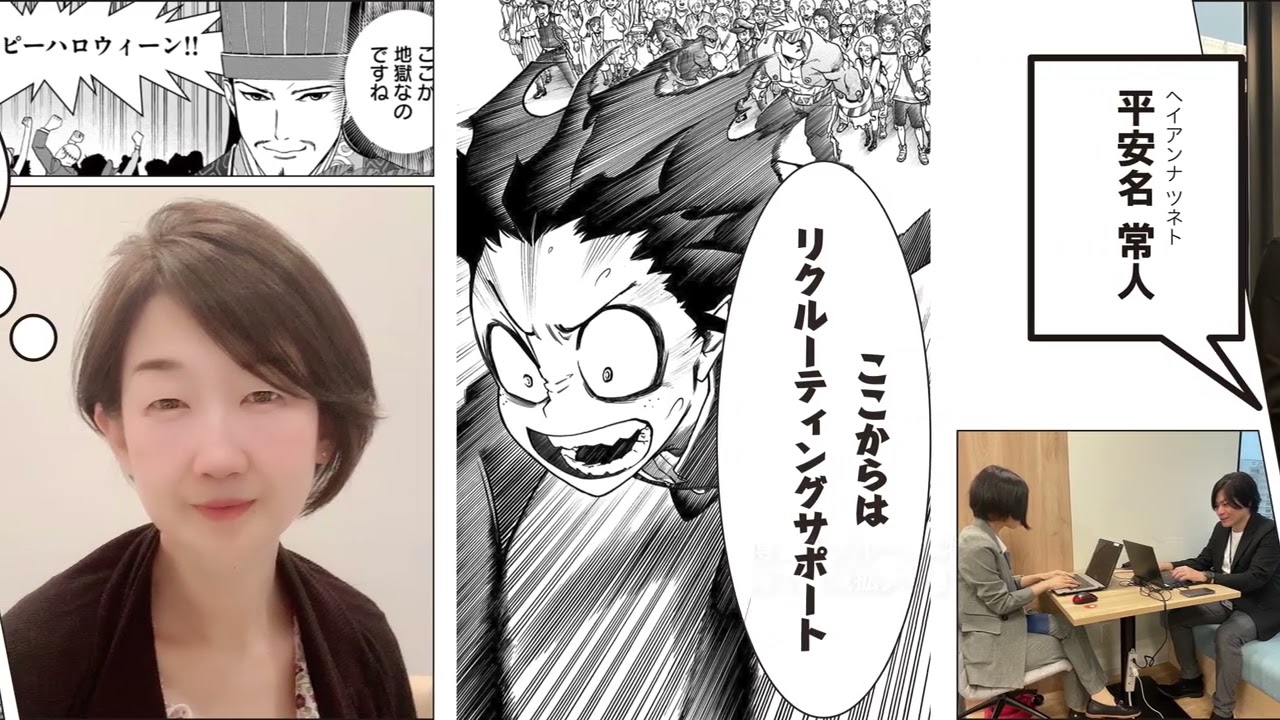 事業部紹介動画