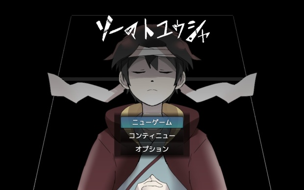 フリーゲーム（RPG)