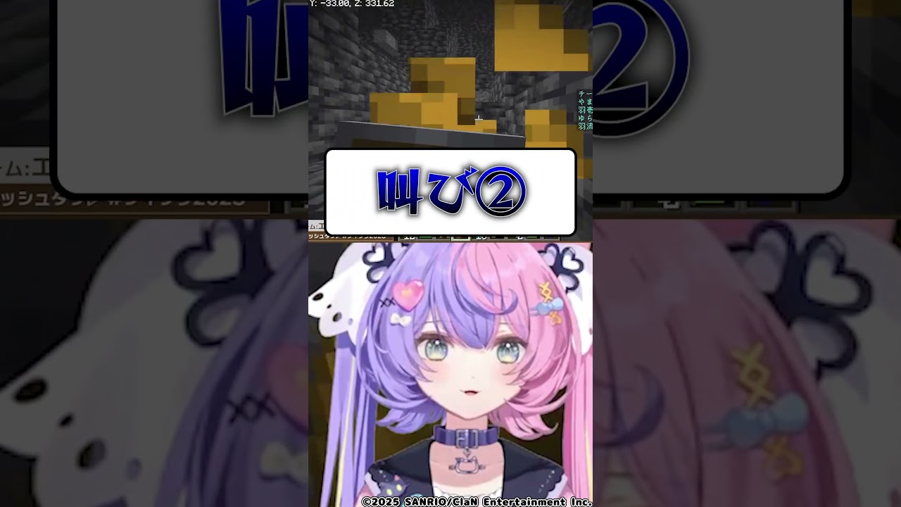 【悲鳴３連発】音量注意すぎるマインクラフト【猫宮ひなた/千代浦蝶美/日向海フェニカ/若魔藤あんず/にゃんたじあ！】#shorts #ブイクラ2025 #切り抜き #マイクラ #minecraft