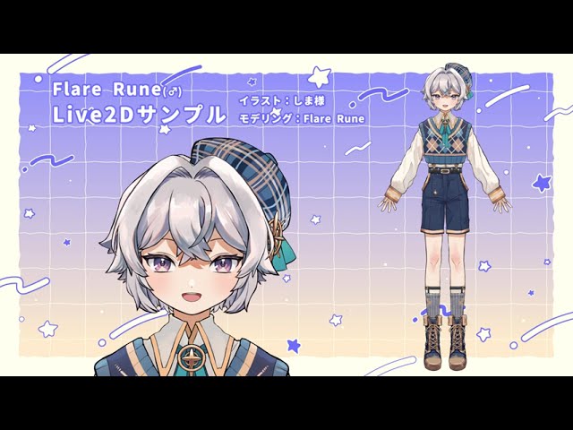 Flare Rune(TS ver.)_Live2Dモデル