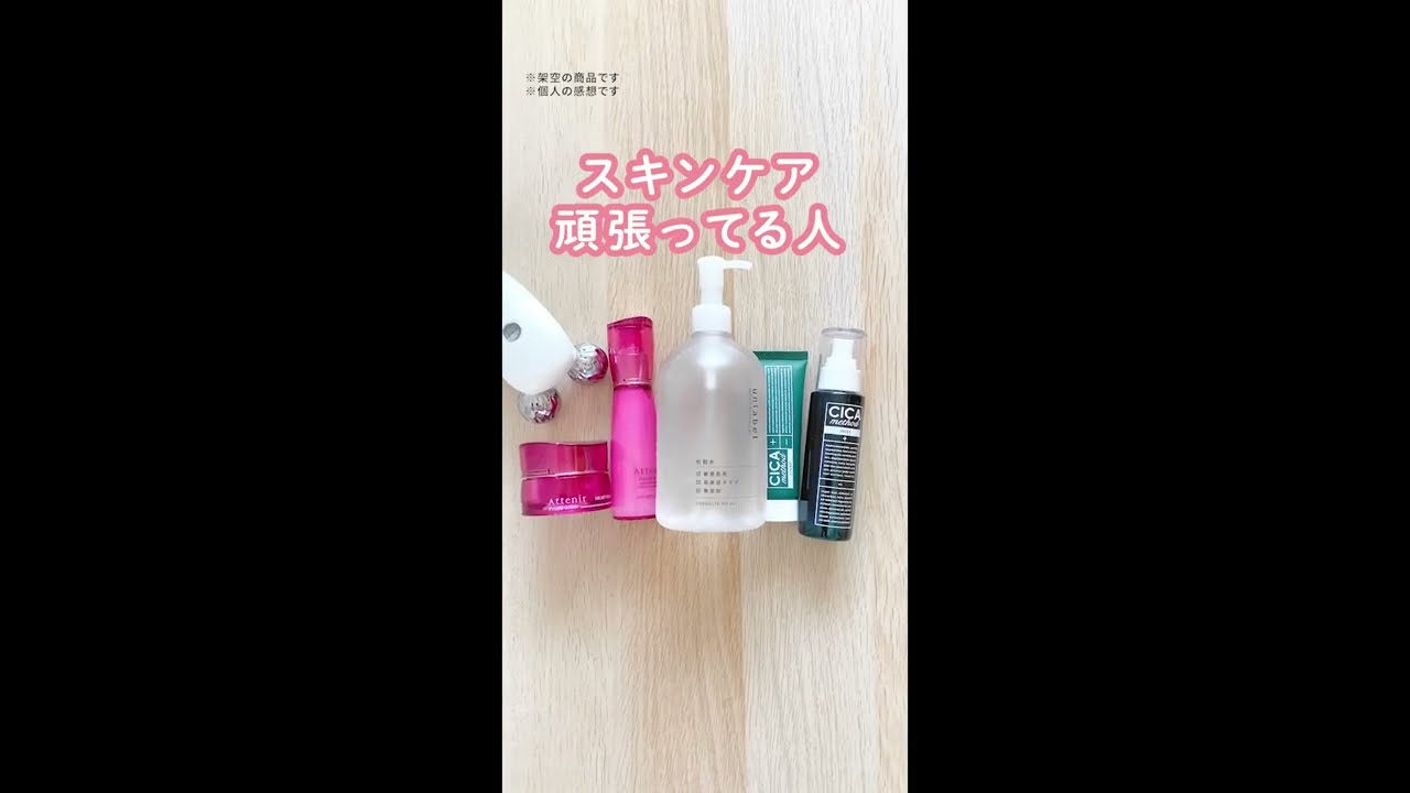 【ショート動画】スキンケア広告動画
