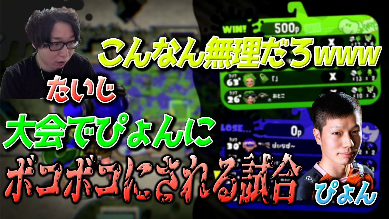 スプラトゥーン2、it
