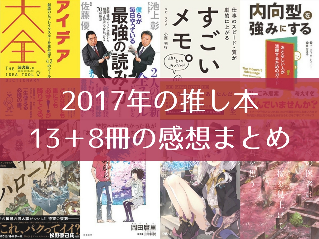 2017、ブログ