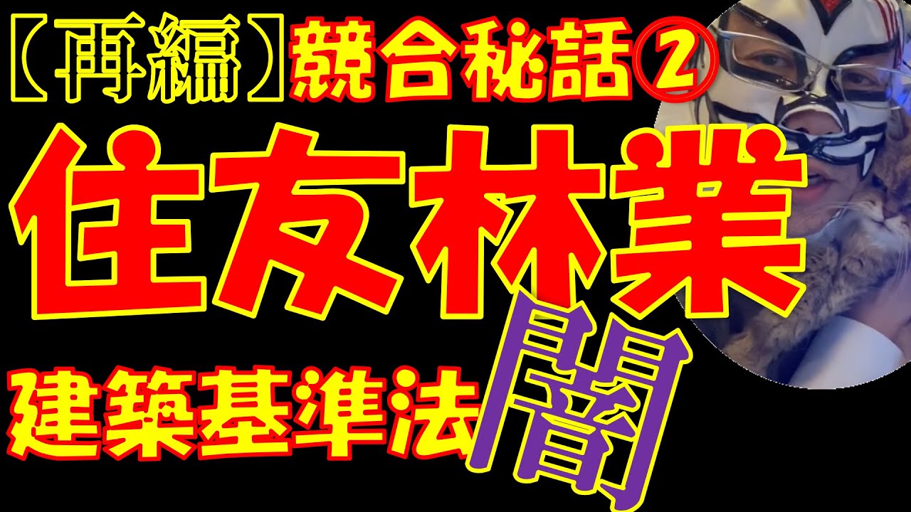コスメ、建築