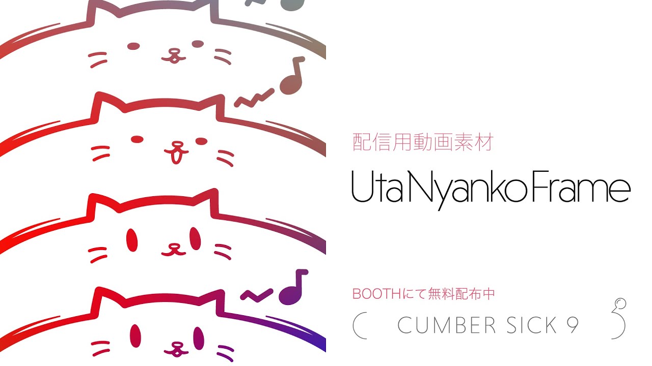 【配信用動画素材】Uta Nyanko Frame