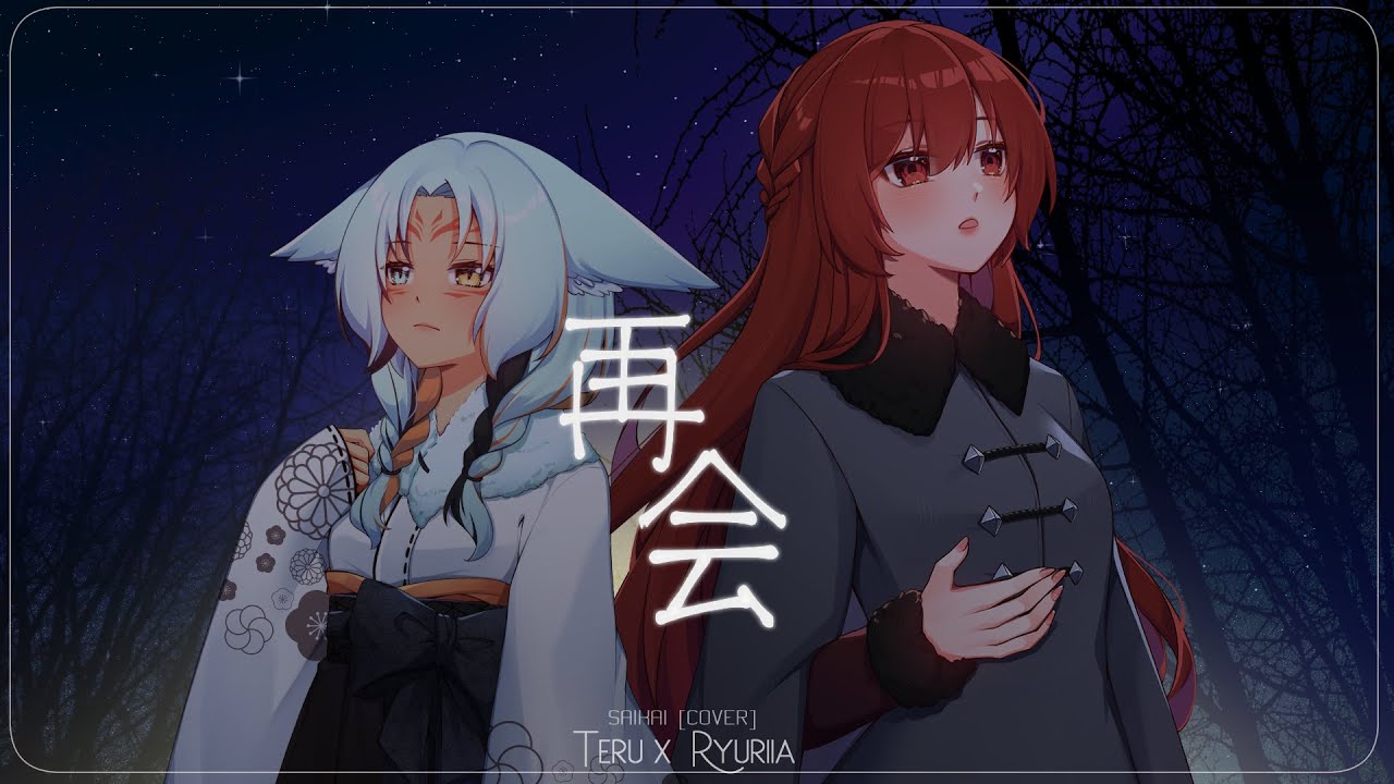 「COVER」再会 Saikai (Produced by Ayase) | Nemui Teru x Ryuriia