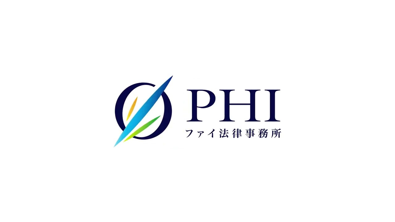 ファイ法律事務所様OP