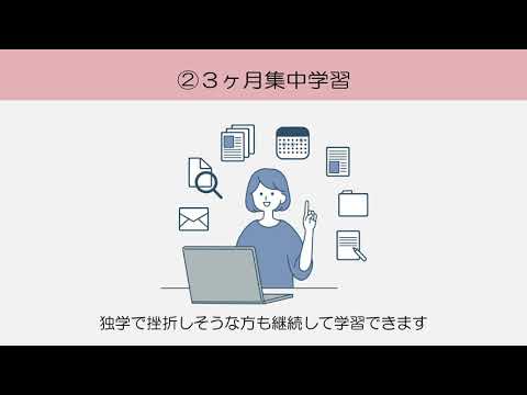 【架空】動画スクール紹介動画