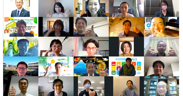 SDGs体現する提案、コロナで中止の修学旅行に無料招待など実現へ――SDGsオンラインフェスタ開催 : サステナブル・ブランド ジャパン | Sustainable Brands Japan