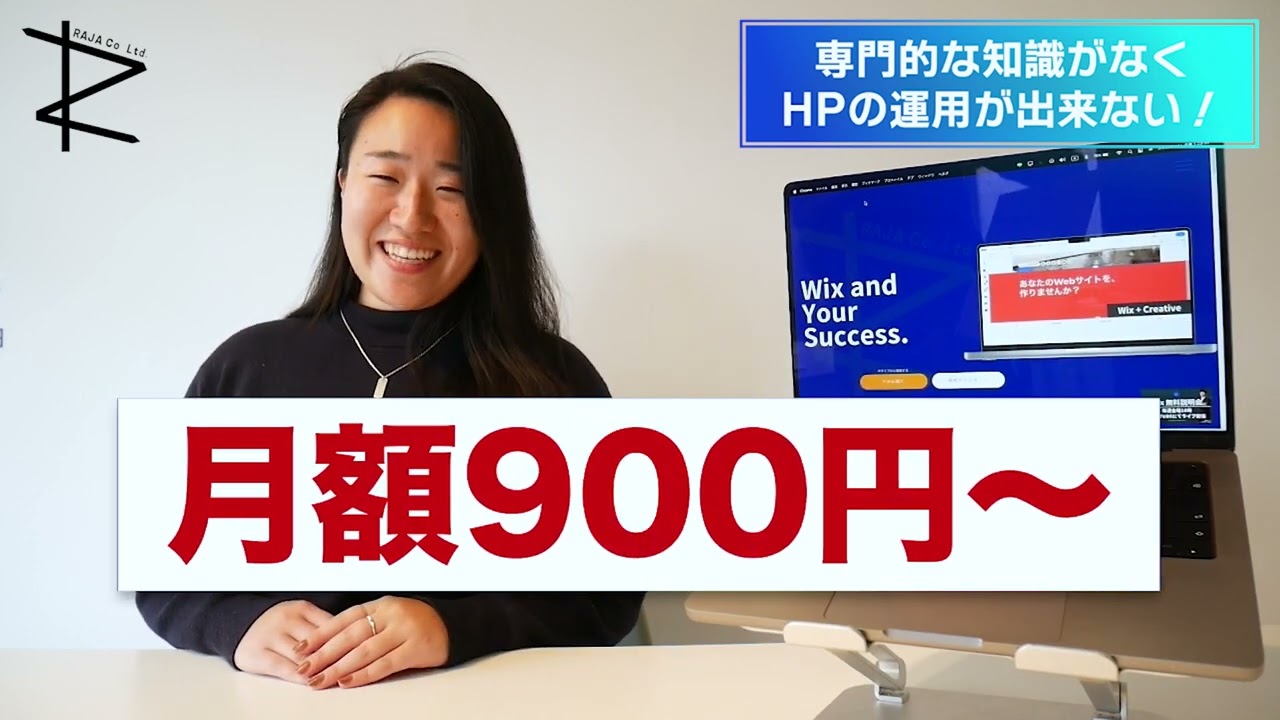 Wix事業のサービス動画