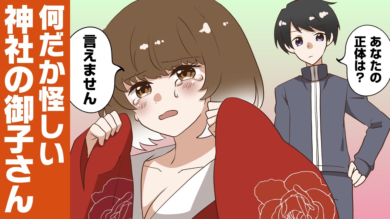 【文芸マンガ】毎朝出会うナゾの美少女の正体が実は●●●だったというお話【漫画動画】ぱんぴ学園