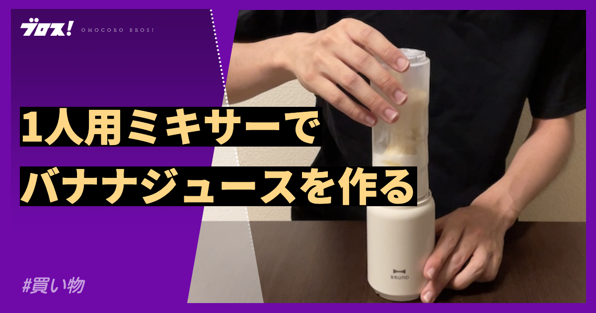 メニュー、オモコロ