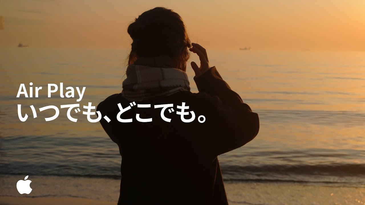 #3 いつでも、どこでも。- AirPlay | Apple