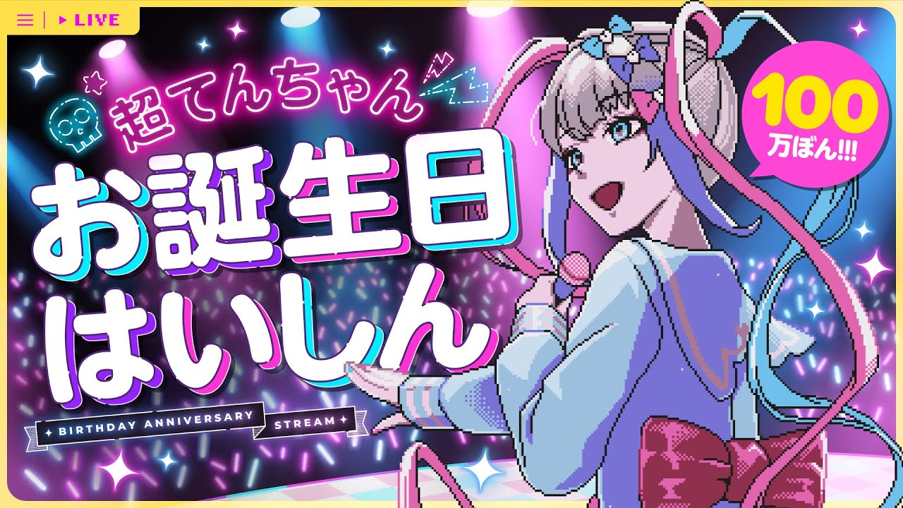 シンデレラ、マスタリング