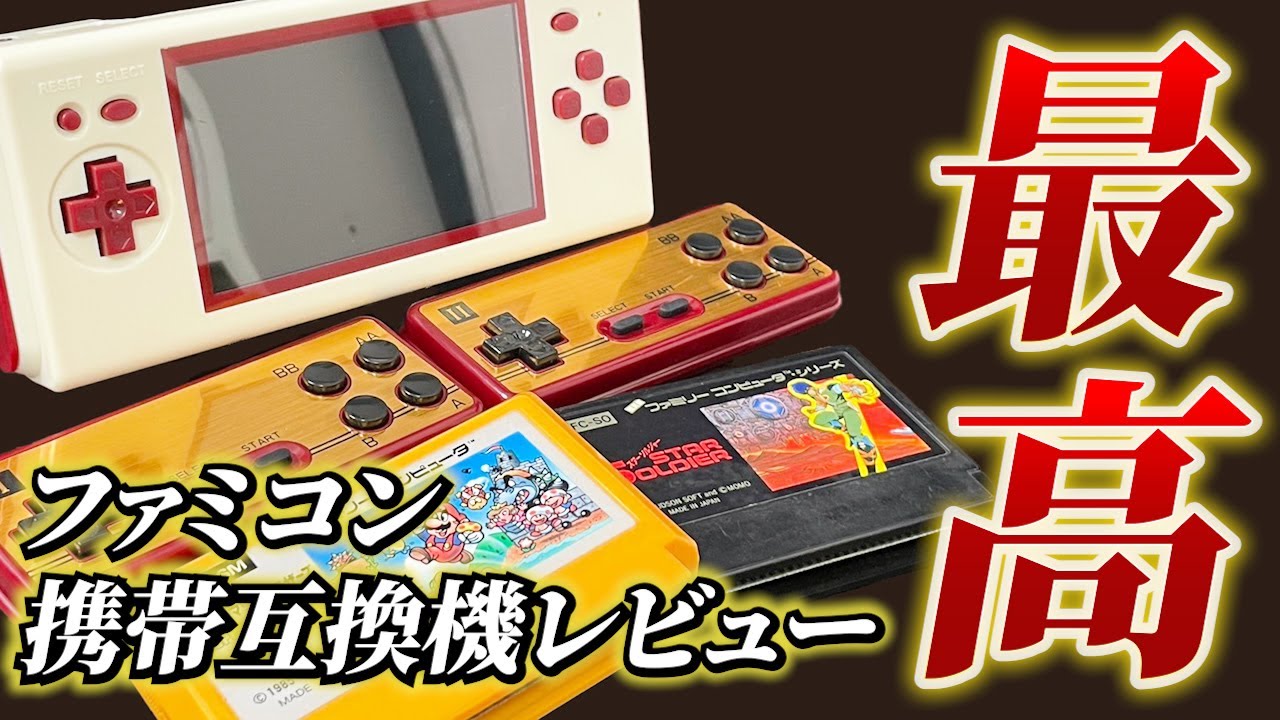 レビュー_ゲーム