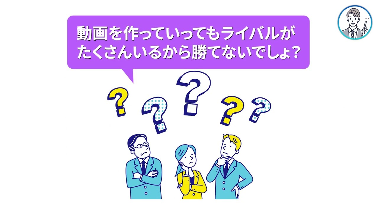 ビジネス系アニメーション動画/非属人動画