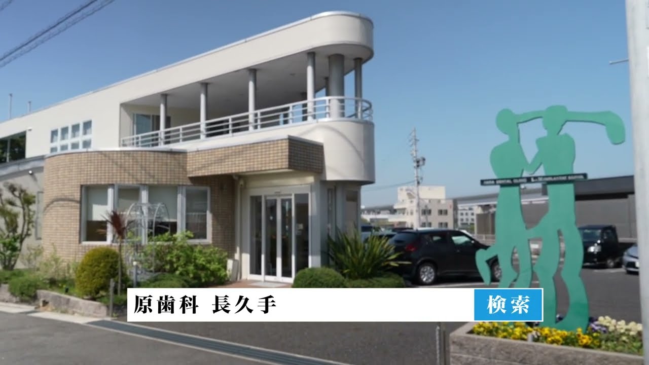 歯科医院広告3