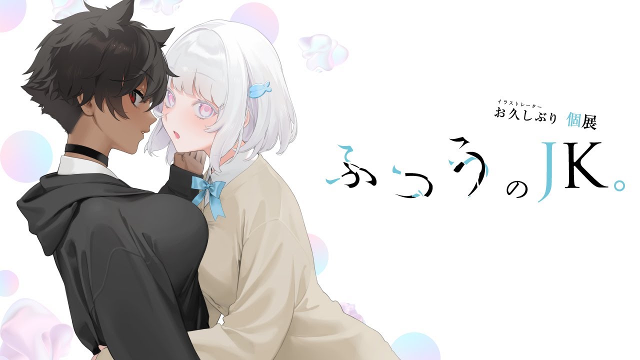 ホラー、artist
