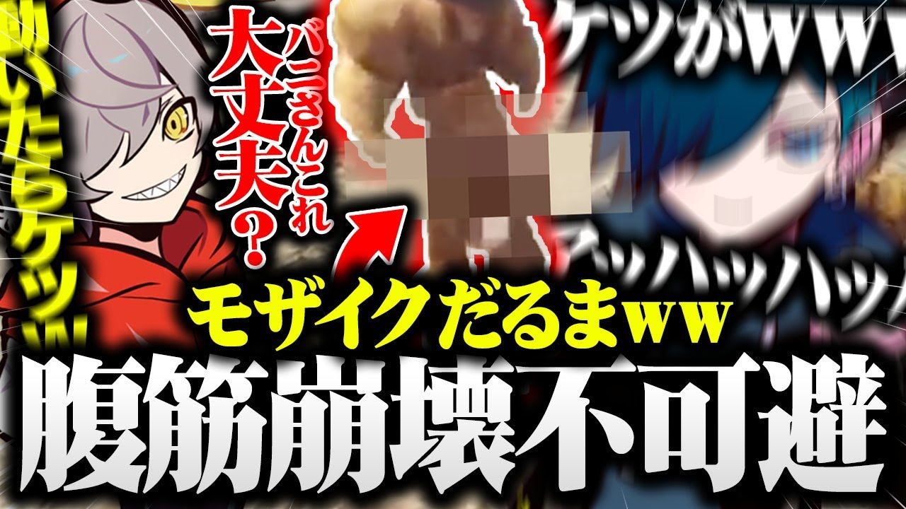 【スト鯖Ark】突然のだるまの生々しい裸体に腹筋崩壊する２人ｗｗｗ【だるまいずごっど】