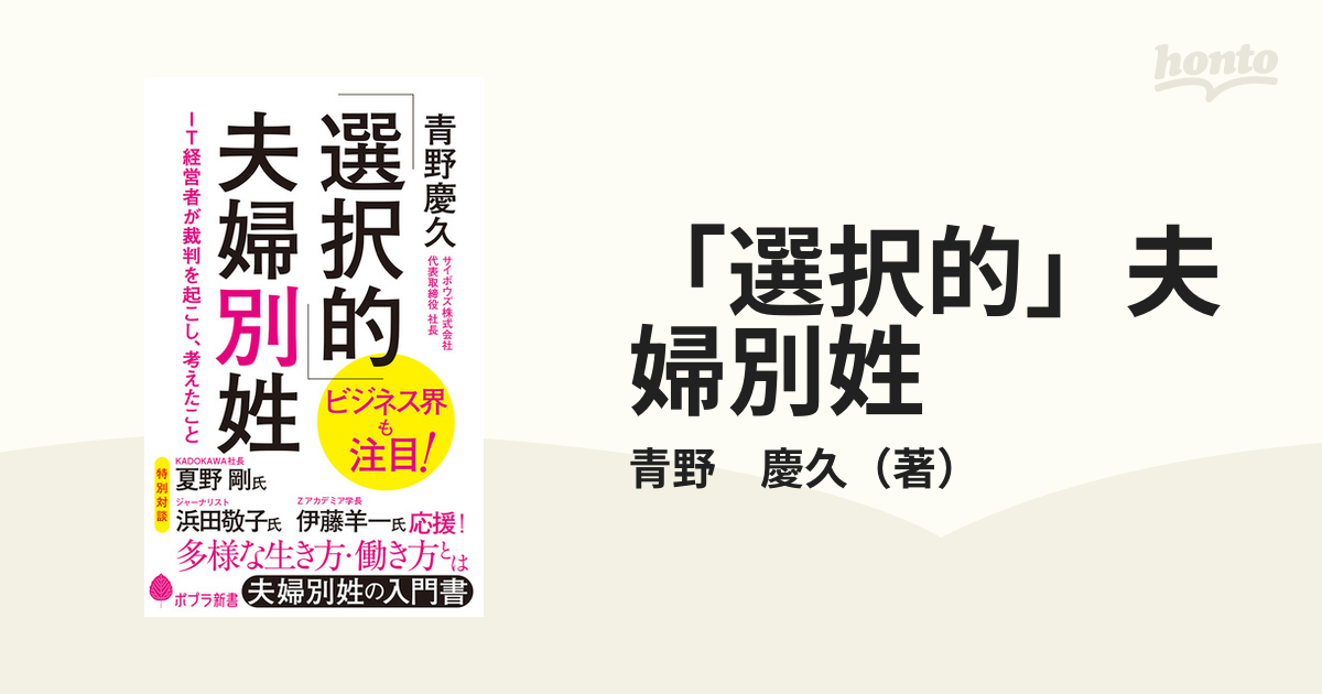 書籍、経営者