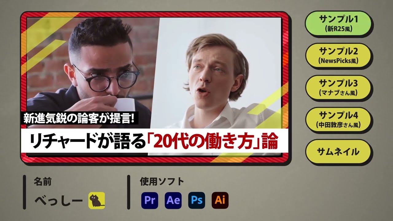 YouTube動画編集【ポートフォリオ】