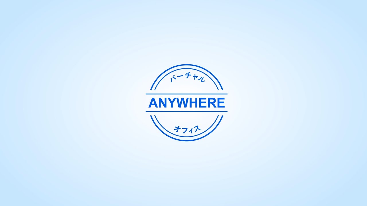 【 サービス紹介動画】バーチャルオフィス