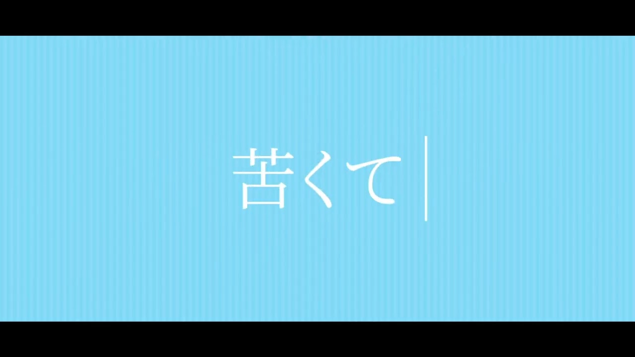 テキストMV制作