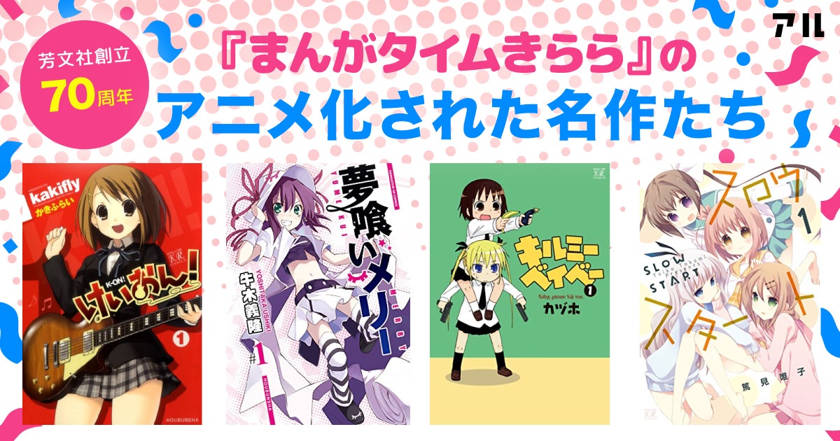 イラスト　マンガ、コミックス