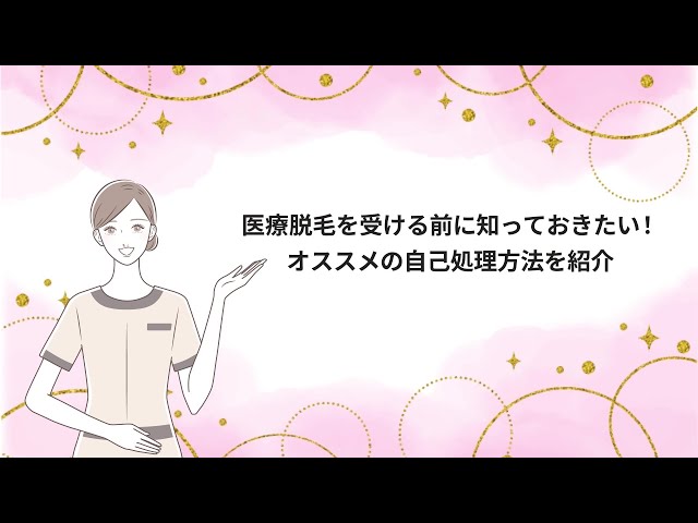 ルシアクリニック様記事紹介動画