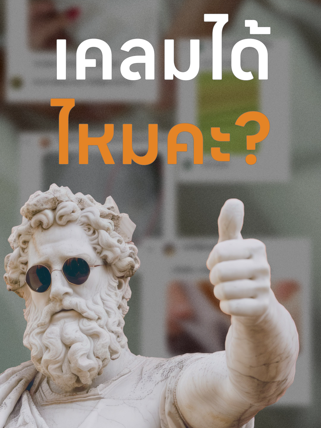 เจอตำหนิผ้าแล้วเคลมได้ทุกกรณีจริงไหม? 🤔  หลายคนพลาดมักพลาดจุดนี้จนเสียสิทธิ์ไปแบบฟรี ๆ  มาดูกันว่าจริง ๆ แล้วควรทำยังไง! #Bulliontex #เคลมสินค้า #ร้านผ้า #ลูกค้าต้องรู้ #ข้อควรรู้ก่อนซื้อ #ขายผ้าออนไลน์