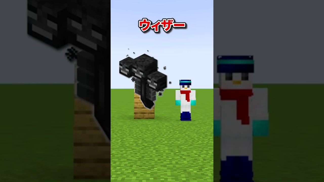 必ずウィザーにつなげます！#shorts