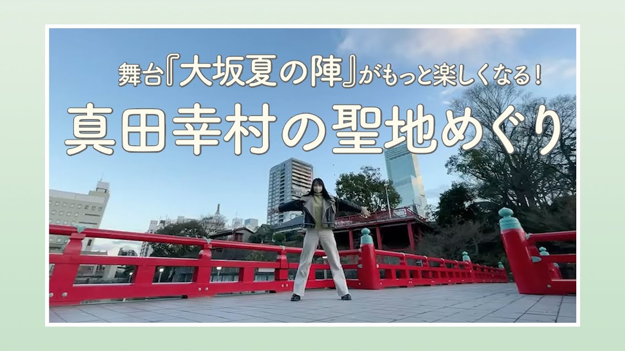 舞台、【youtube】