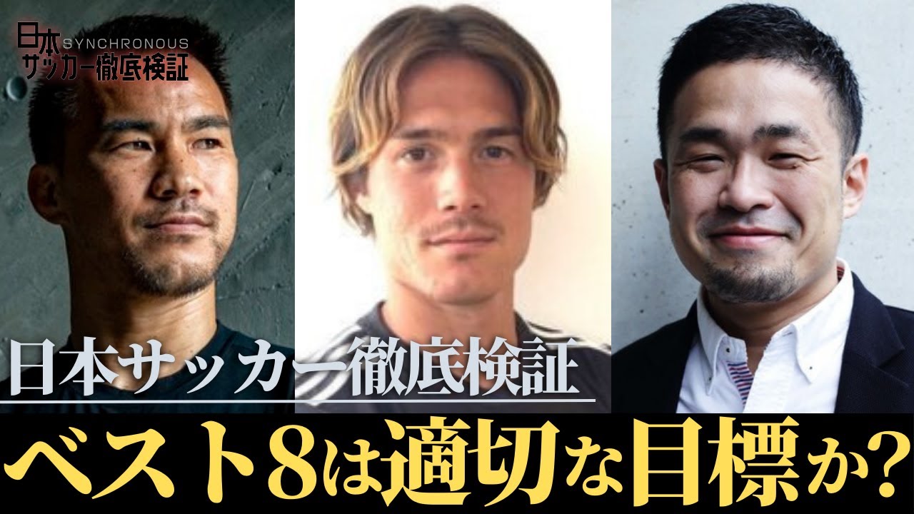 【W杯日本代表の目標設定】岡崎慎司「作りこまれたものじゃなくて、自然と出てくるもので見たい」