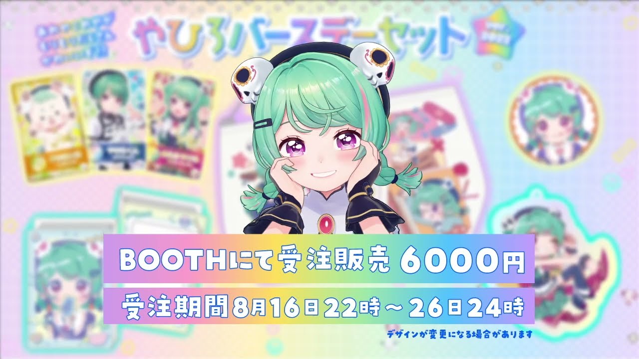 【グッズ紹介映像】某少女漫画雑誌のパロディCM
