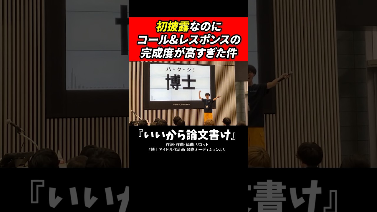 アイドル、2024